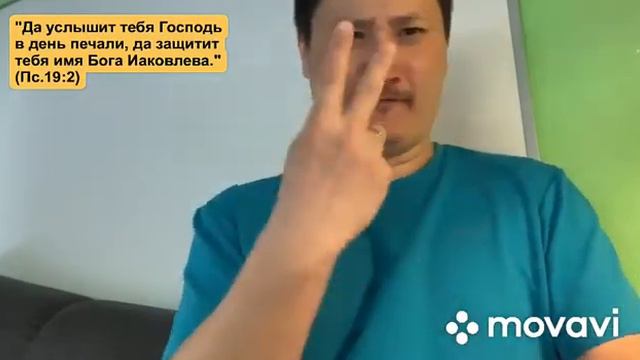 Пастор Виктор Югай, тема: "Псалом, которые помогают любой нужды для нас" Псалом 19:2 смотреть онлайн