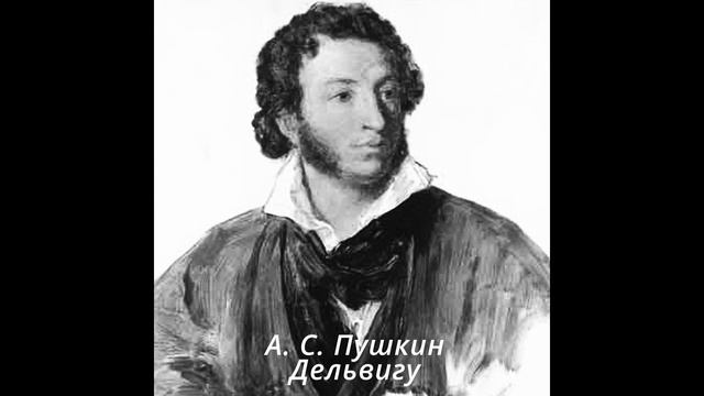 219 Дельвигу смотреть онлайн