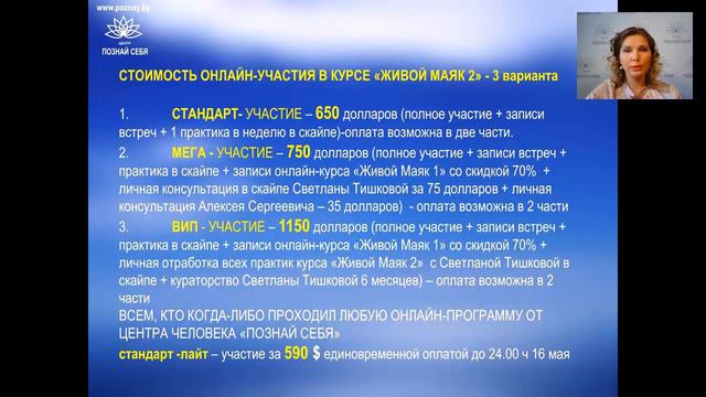 Отрывок №7 "КАК ПСИХОЛОГУ БЫТЬ УСПЕШНЫМ? Инструменты и варианты Стоимость и оплата." смотреть онлайн