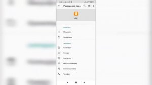 Как разрешить доступ к камере в Одноклассниках? Как включить камеру в Ок?