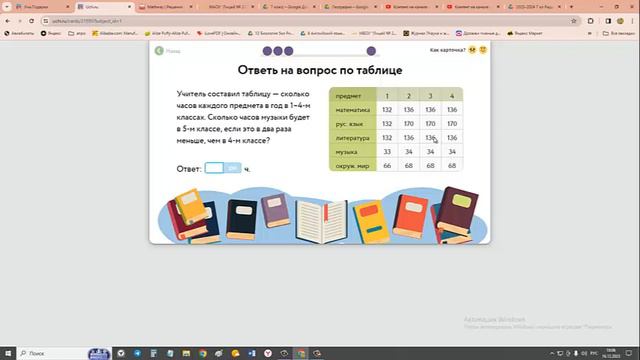 105 Работа с информацией Таблицы и графики смотреть онлайн