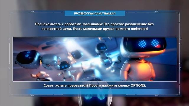 Пробую PlayStation Camera (THE PLAYROOM) Мини ОБЗОР смотреть онлайн