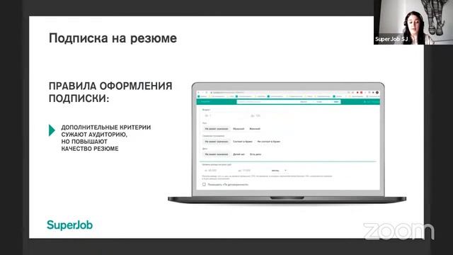 Поиск лучших на SuperJob.ru смотреть онлайн