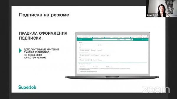 Поиск лучших на SuperJob.ru