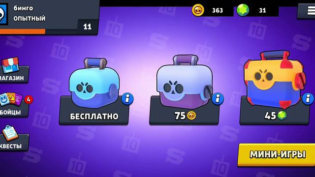 бинго в бравл старс