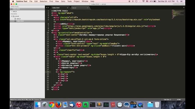 AngularJS-пен жаттығу - Автобус уақытын бақылау смотреть онлайн