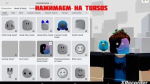 (УЖЕ НЕ РАБОТАЕТ) КАК ПОЛУЧИТЬ БЕСПЛАТНЫЙ МАЛЕНЬКИЙ СКИН В РОБЛОКСЕ!