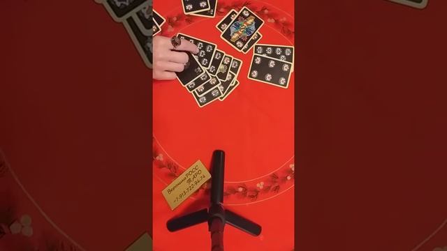 Цыганский расклад.Есть ли будущее Ваших отношений?Гадание на картах.Онлайн гадание. смотреть онлайн
