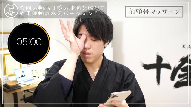 sub)【本気Ver】" まぶた " の脂肪を燃やす『 眉毛運動〜10分〜 』 смотреть онлайн