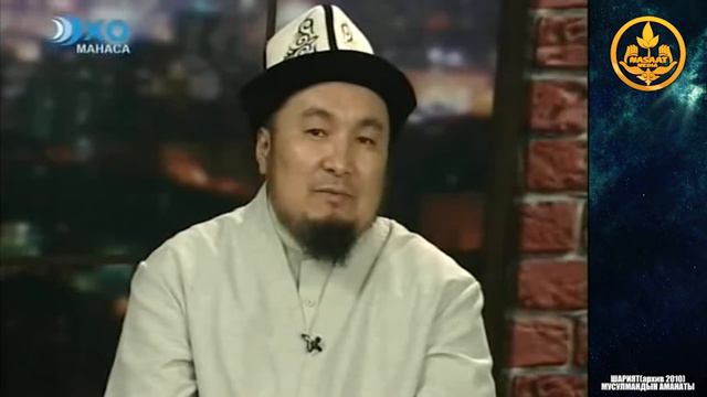 Кыз-жигит болуп сүйлошсө болобу? ЗАРЫЛ СУРОО-ЖООП 14-сабак (ШАРИЯТ) Шейх Чубак ажы смотреть онлайн