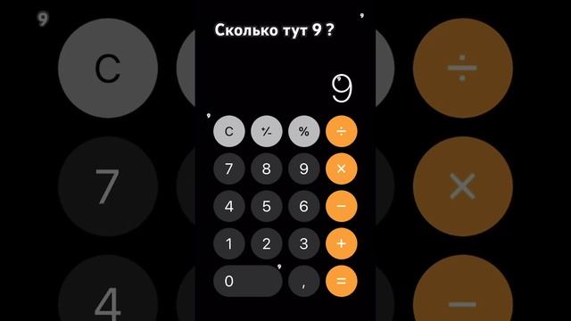 Сколько тут 9? #2024 #роблокс #прикол #мем #жиза #рек #телефон #9 #найди # #премиум #чехол смотреть онлайн