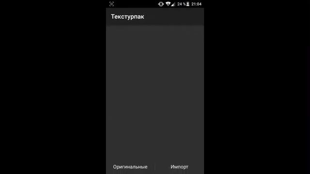 Как установить шейдеры на MCPE 0.13 на телефоне смотреть онлайн