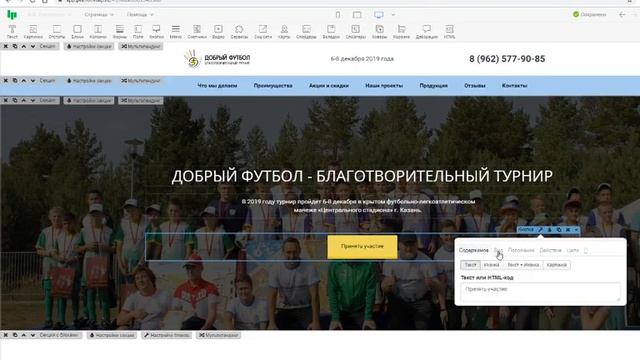 Как сделать одностраничный сайт за 54 минуты | Разработка сайта своими руками на конструкторе смотреть онлайн