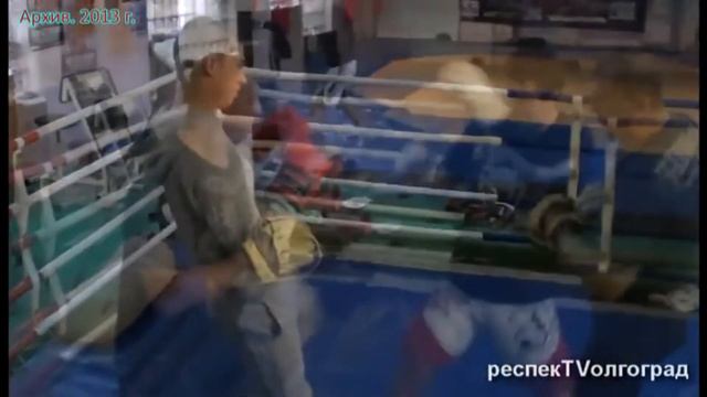 Наша история. Парни из стали. БК "Сталинград" #Сталинград #панкратион смотреть онлайн