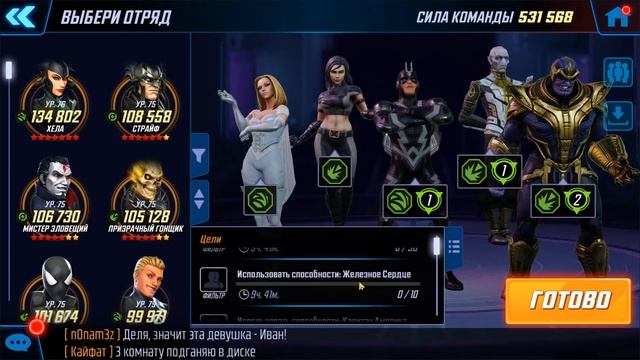 Задания для батл пасса | Marvel Strike Force смотреть онлайн