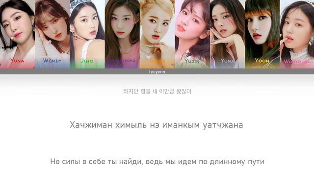 F9 - Way To Go | COLOR CODED LYRICS, ПЕРЕВОД НА РУССКИЙ | смотреть онлайн