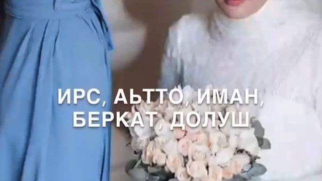 Дала декъал йойл хьо (Нус) смотреть онлайн