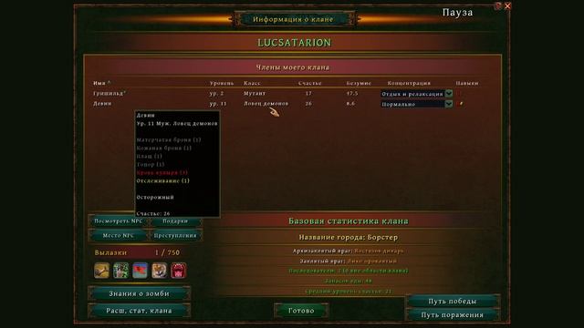 Zombasite Ч17 Логистическая победа ЧЕВО смотреть онлайн