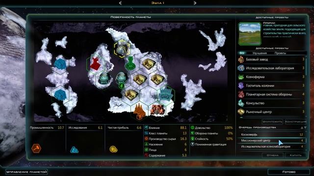 Прохождение Galactic Civilizations 3 - 4 серия смотреть онлайн