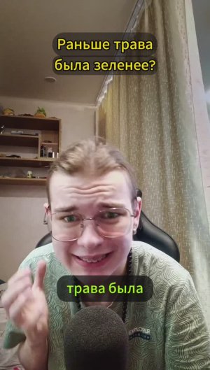 Почему раньше было лучше? И плохо ли живется сейчас в 2024 году? Как стать счастливее | TROKS_EX