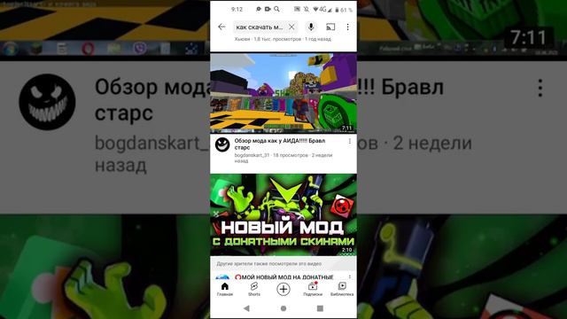 как скачать мод на браво Старс как у аида смотреть онлайн