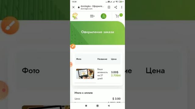 ?РЕГИСТРАЦИЯ И АКТИВАЦИЯ В ПРОЕКТЕ ДОМ ЛЕГКО✍️ смотреть онлайн