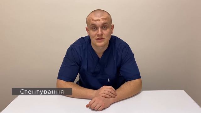 Серцевий напад. Інфаркт міокарда. Симптоми | Слухаємо лікаря смотреть онлайн