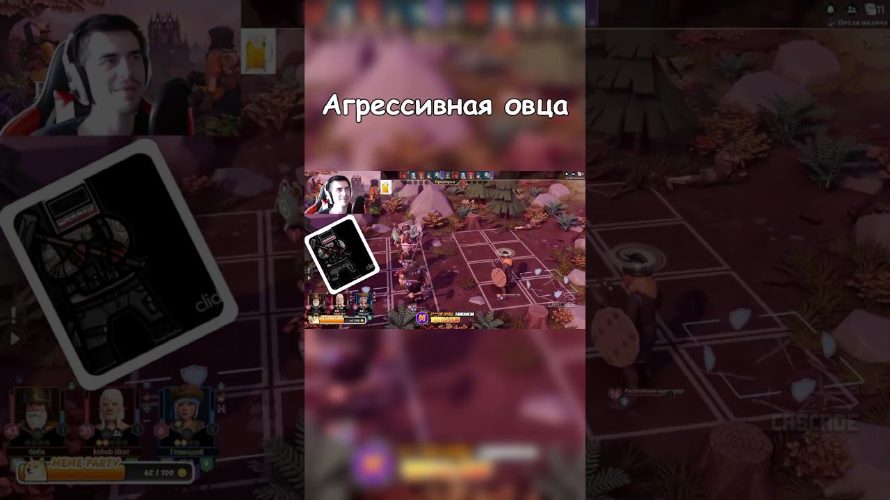 Агрессивная овца! #fortheking2 смотреть онлайн