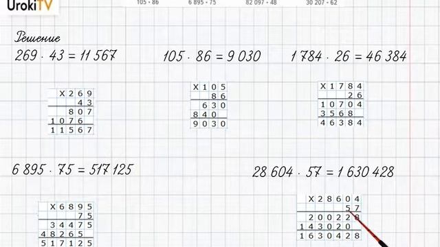 Страница 44-45 Задание 1 – ГДЗ по математике 4 класс (Дорофеев Г.В.) Часть 2 смотреть онлайн