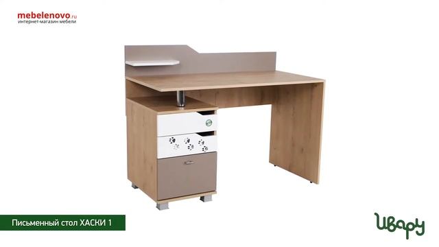 Стол письменный Хаски 1 смотреть онлайн