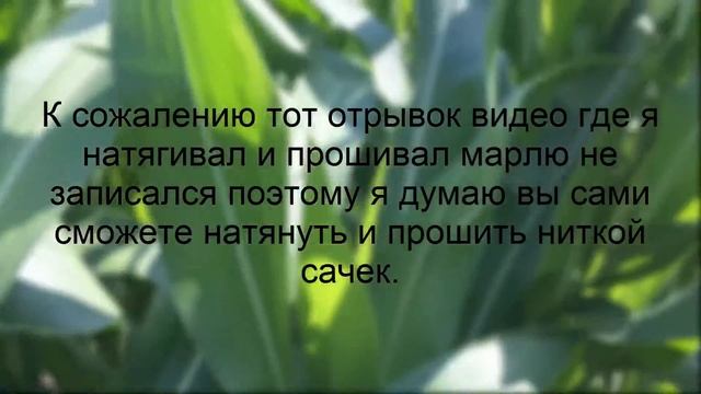 Как сделать сачок смотреть онлайн