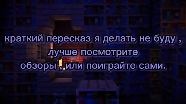 Minecraft Story mode | что это ? смотреть онлайн