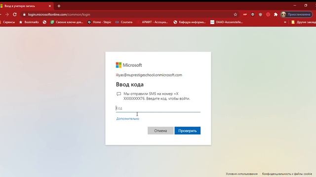 Как войти в Microsoft Teams смотреть онлайн