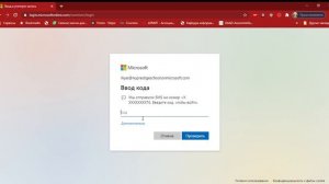 Как войти в Microsoft Teams