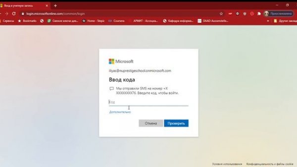 Как войти в Microsoft Teams