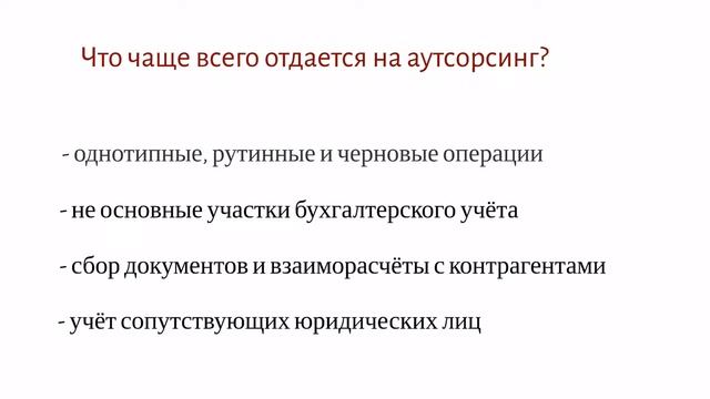 Аутсорсинг бухгалтерских услуг - бухгалтерское сопровождение аутсорсинг в Москве  Гораудит