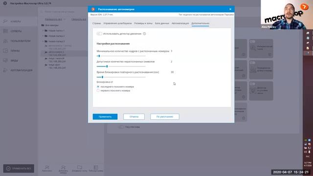 Практическая демонстрация работы с модулей распознавания лиц и автономеров смотреть онлайн