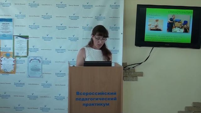 "Использование глинотерапии в работе с детьми и подростками" смотреть онлайн