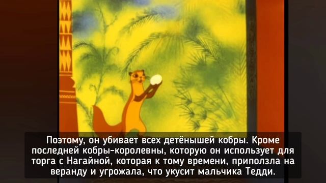 Читаю сказку "Рикки-Тикки-Тави" смотреть онлайн