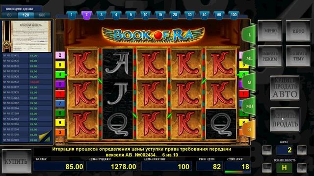 Вексельная схема работы смотреть онлайн