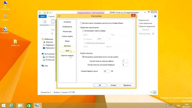 Как сразу загрузить пачку скриншотов или работа с Image Uploader смотреть онлайн