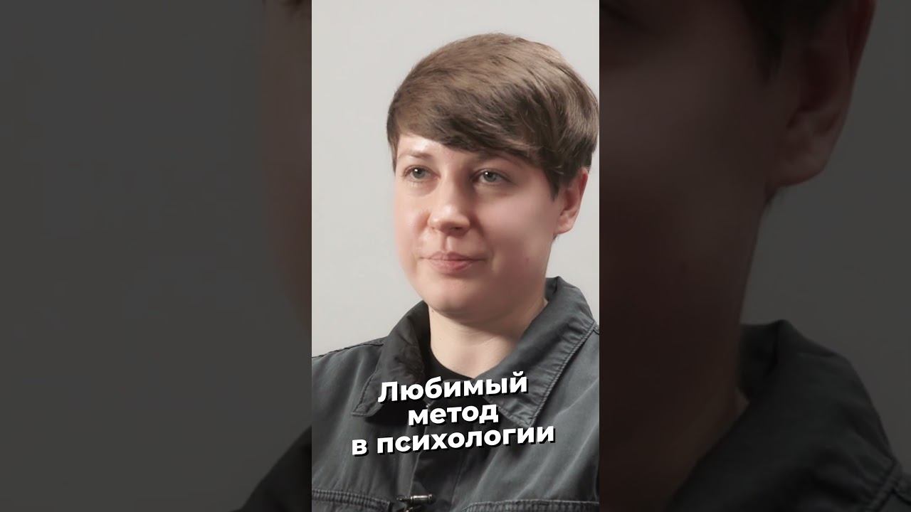 7 вопросов психологу #shorts смотреть онлайн