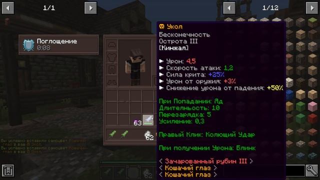 РПГ сервер MINECRAFT Разработка [Апгрейд] смотреть онлайн