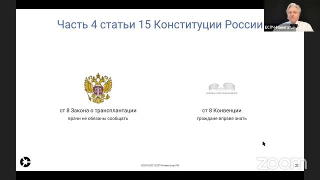 9 причин для изучения ЕвроКонвенции и практики ЕСПЧ смотреть онлайн