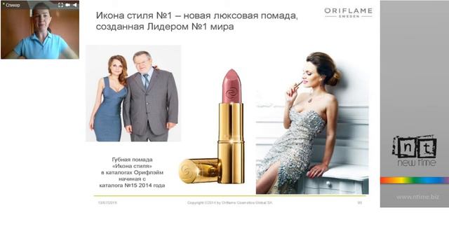 Факты гордости Орифлэйм часть 2 смотреть онлайн