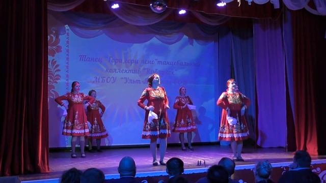 танец гори гори ясно, Коллектив "Каблучок" смотреть онлайн