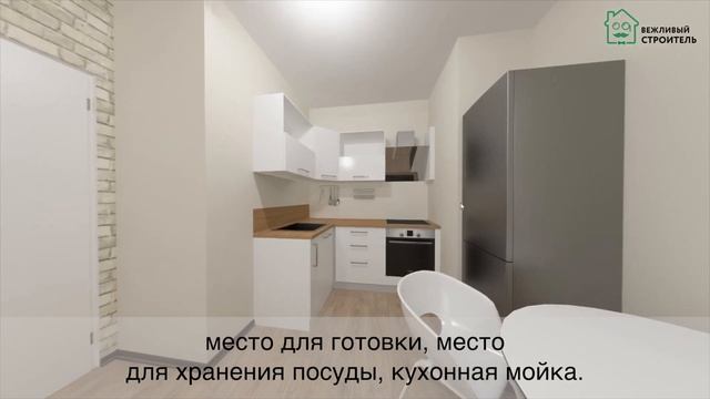 3D-тур по квартире | Вежливый строитель | Ремонт квартир в СПБ смотреть онлайн