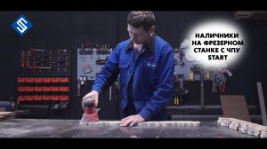 Оконные наличники с узором. Фрезерный станок с  ЧПУ Start. Savinsname.