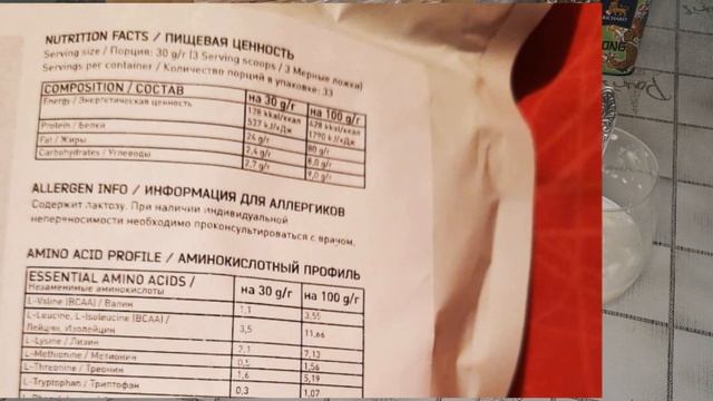 ?Koliba wpc 80 с сайта lactomin хим. анализ содержание белка. смотреть онлайн