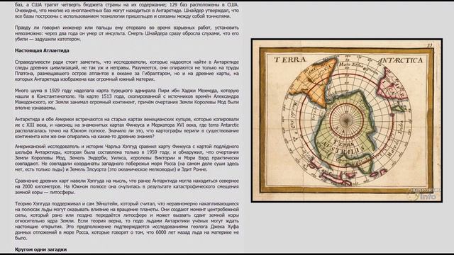 Антарктида - база НЛО или криокамеры чужих? смотреть онлайн